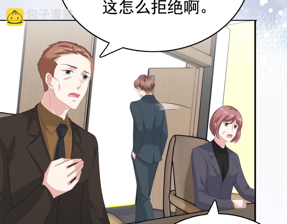 《致命媚妻总裁要复婚》第79话 我们的正义 第27页