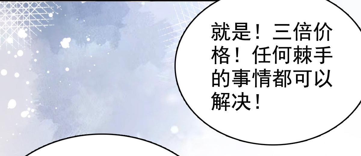 《致命媚妻总裁要复婚》第79话 我们的正义 第28页