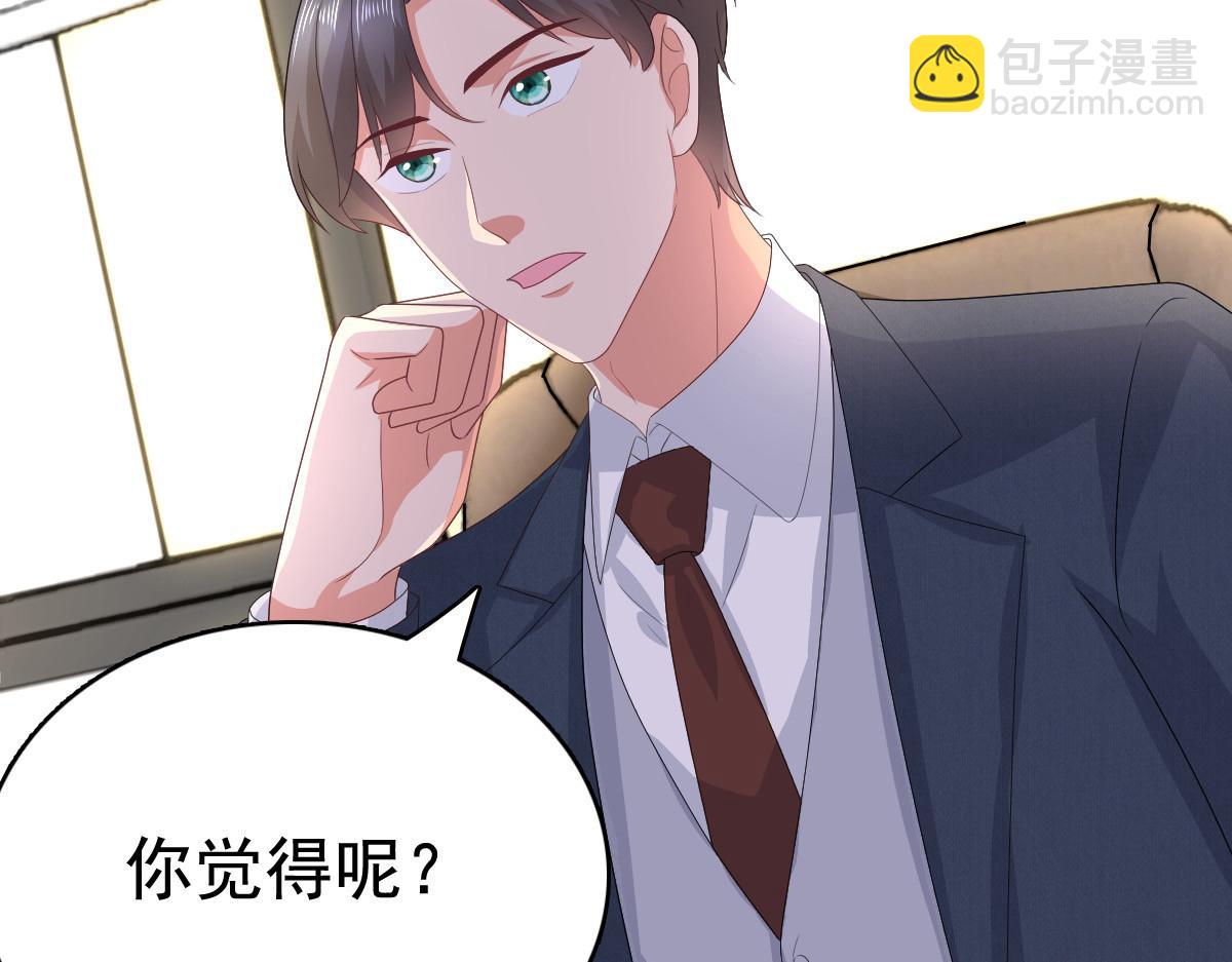 《致命媚妻总裁要复婚》第79话 我们的正义 第30页