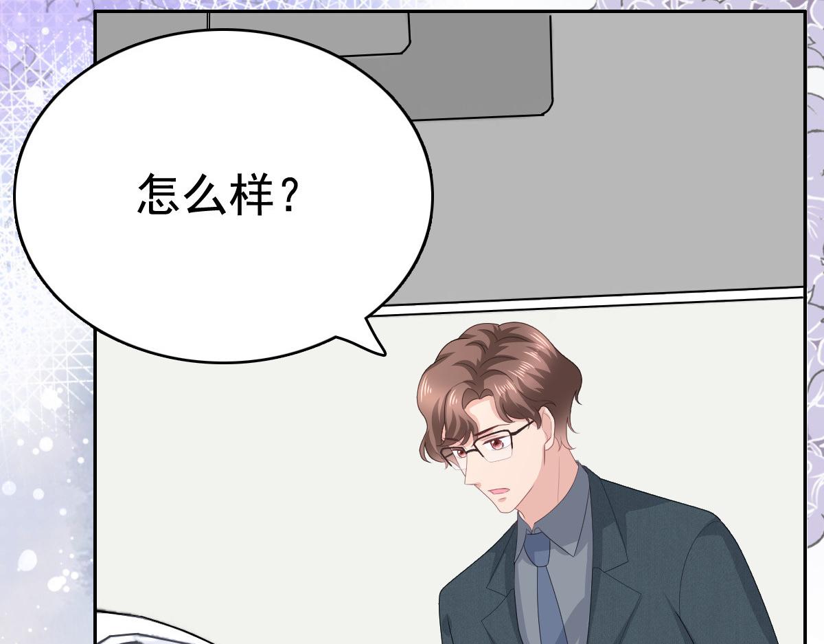 《致命媚妻总裁要复婚》第79话 我们的正义 第34页