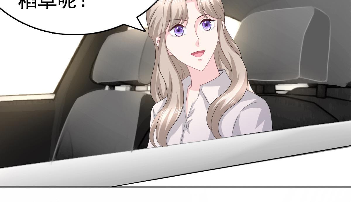 《致命媚妻总裁要复婚》第79话 我们的正义 第36页