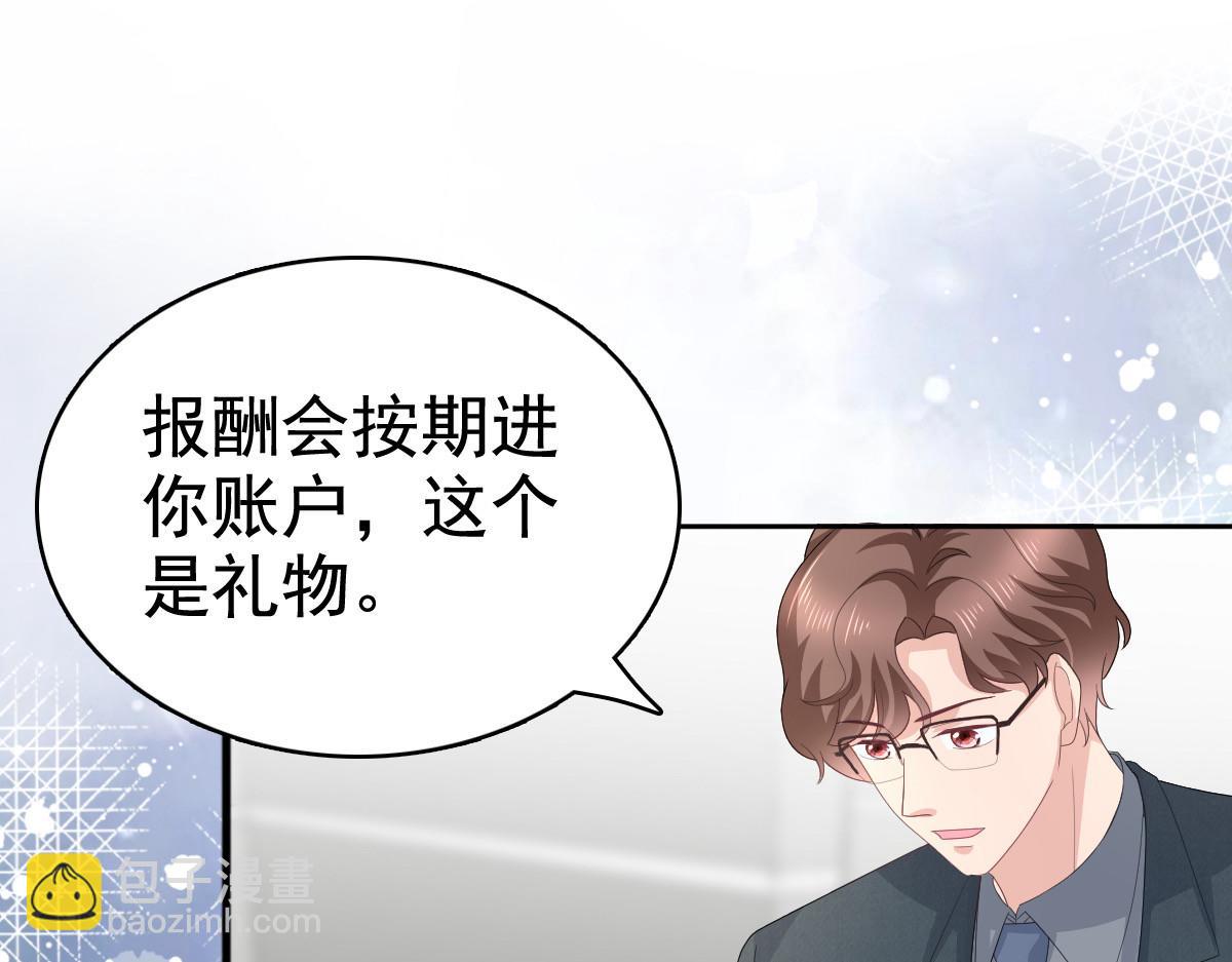 《致命媚妻总裁要复婚》第79话 我们的正义 第37页