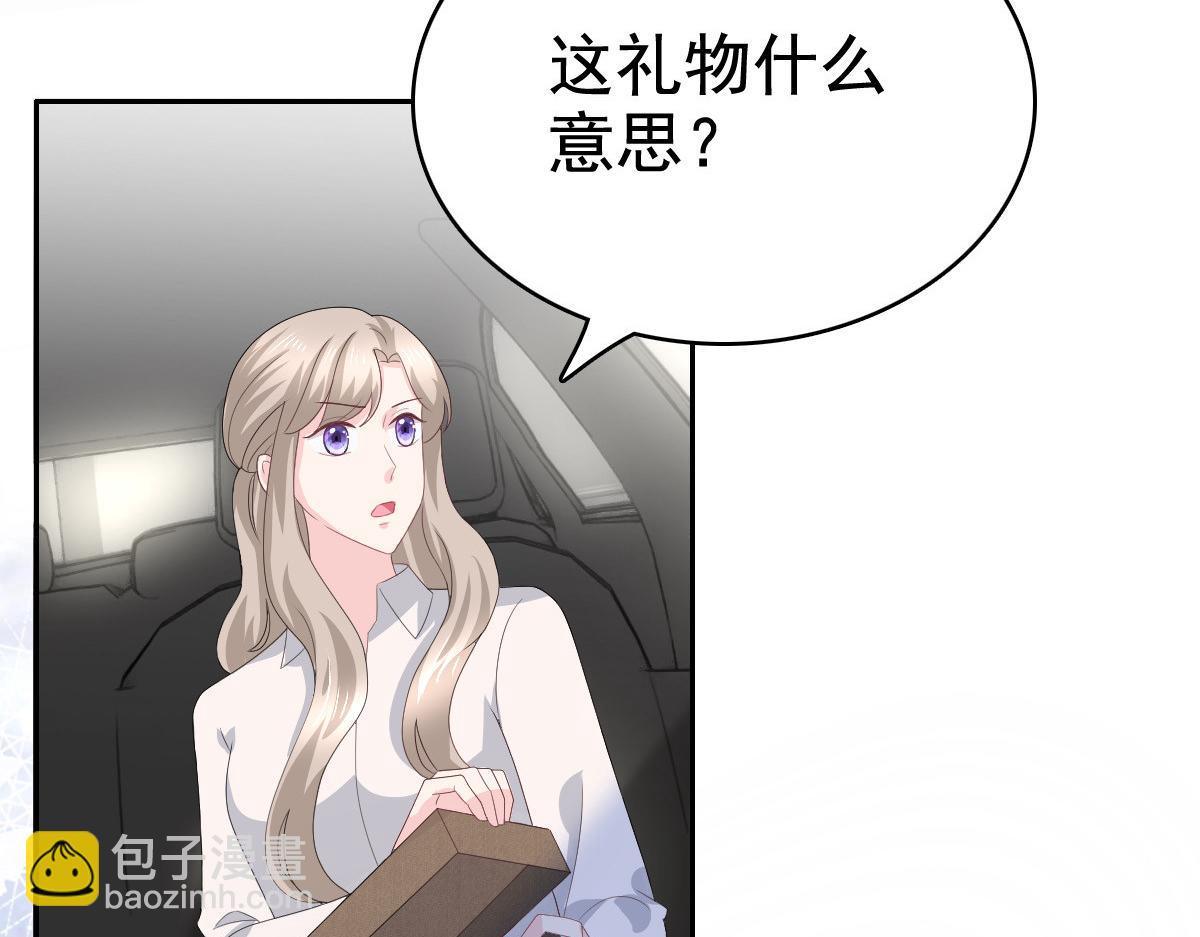 《致命媚妻总裁要复婚》第79话 我们的正义 第40页