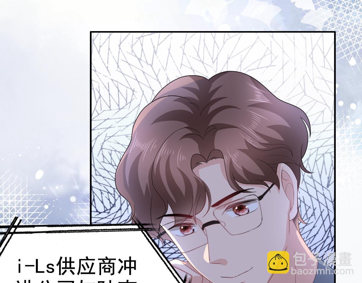 《致命媚妻总裁要复婚》第79话 我们的正义 第6页