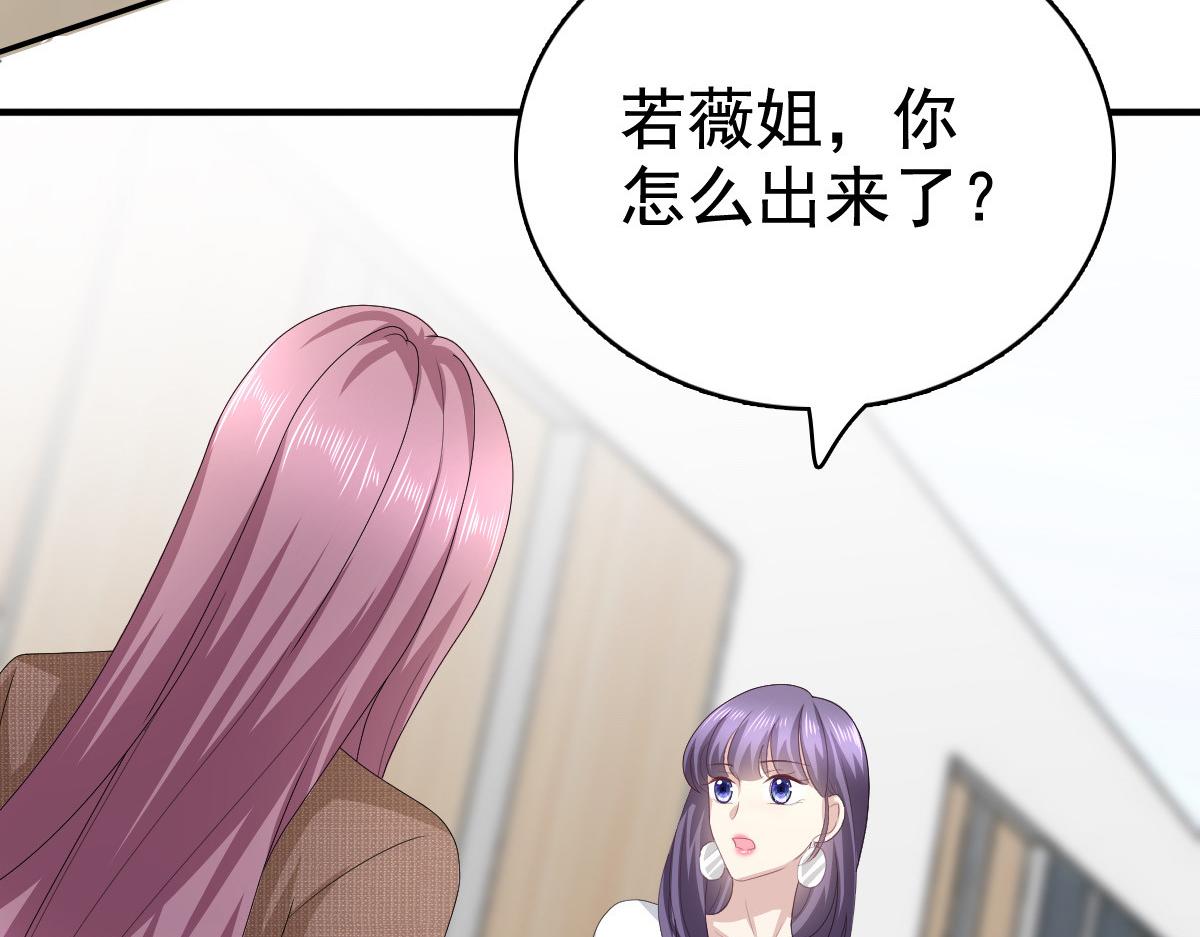《致命媚妻总裁要复婚》第80话 我永远相信你、你们 第12页
