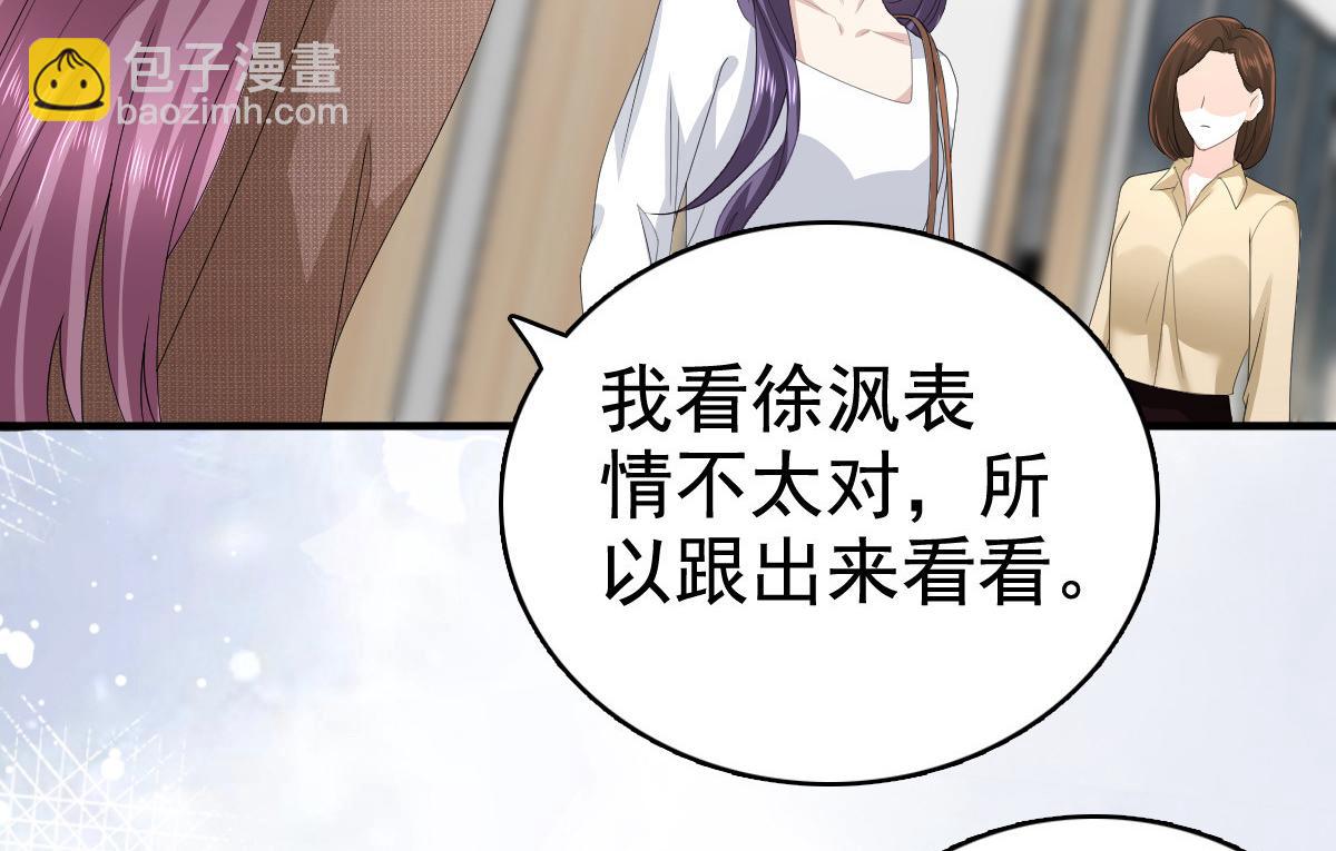 《致命媚妻总裁要复婚》第80话 我永远相信你、你们 第13页