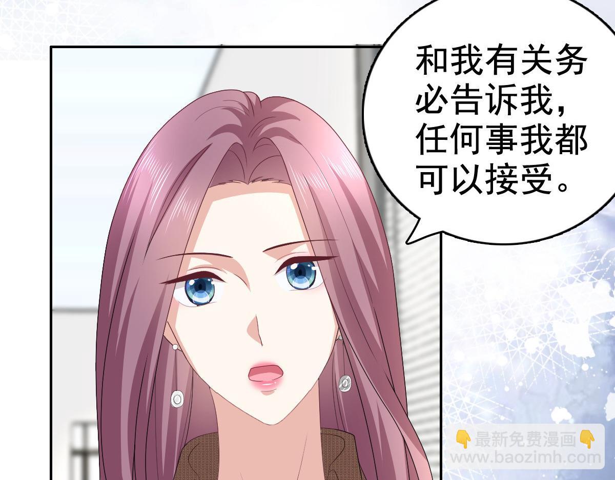 《致命媚妻总裁要复婚》第80话 我永远相信你、你们 第14页