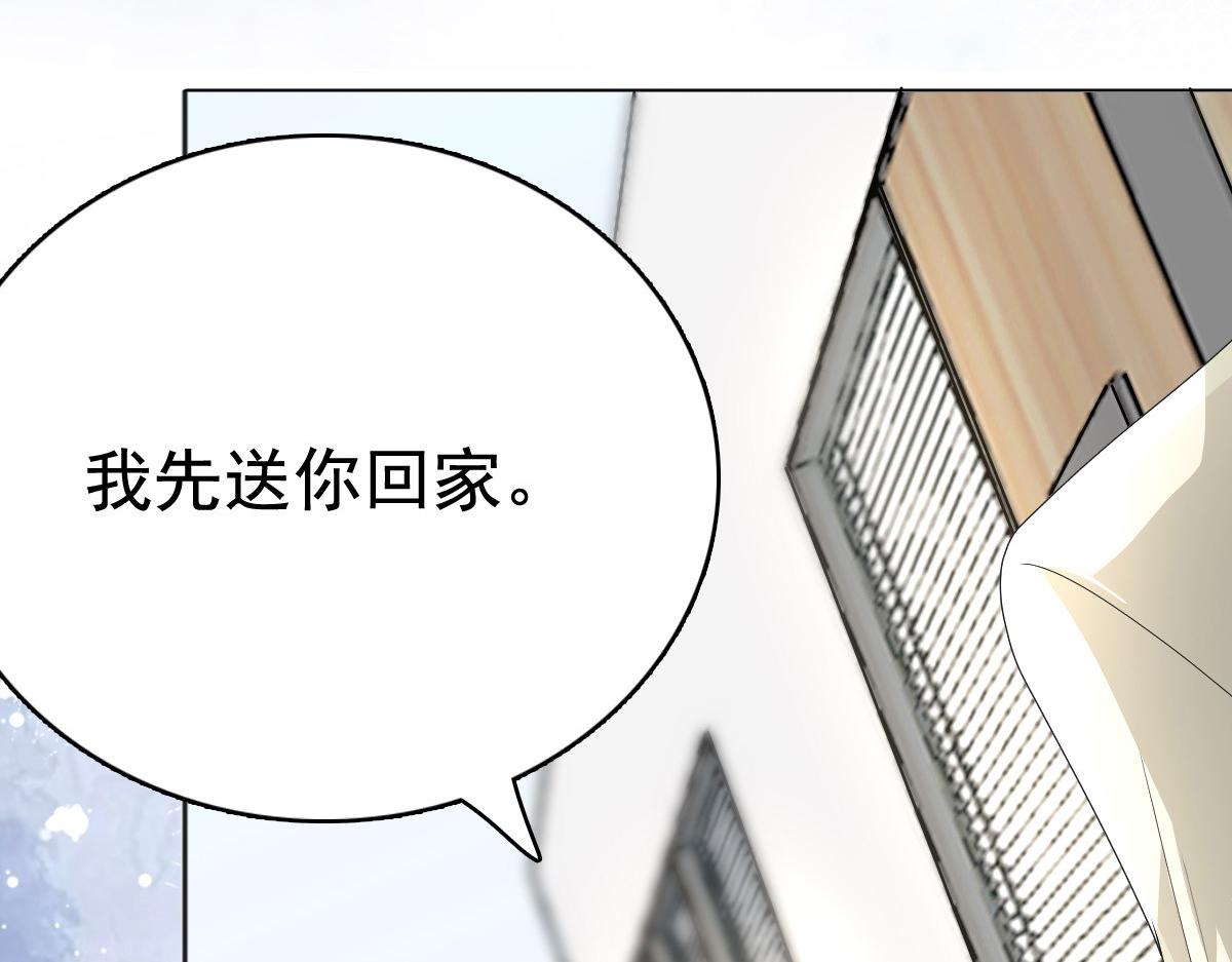 《致命媚妻总裁要复婚》第80话 我永远相信你、你们 第24页