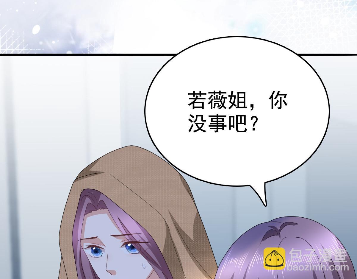 《致命媚妻总裁要复婚》第80话 我永远相信你、你们 第37页
