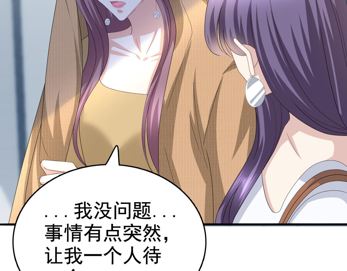 《致命媚妻总裁要复婚》第80话 我永远相信你、你们 第38页