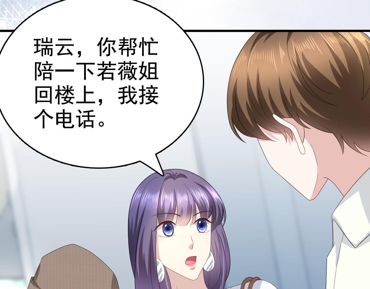 《致命媚妻总裁要复婚》第80话 我永远相信你、你们 第42页