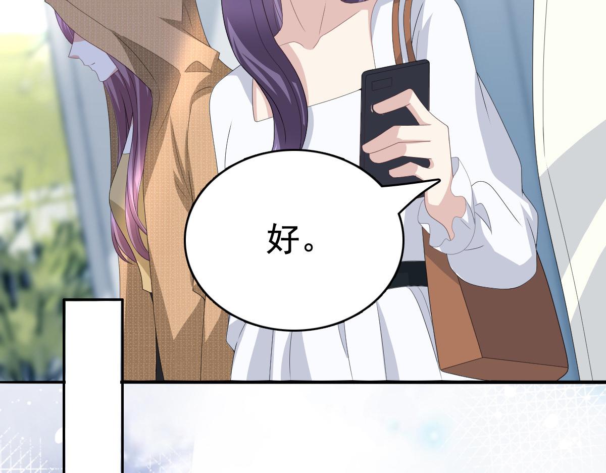 《致命媚妻总裁要复婚》第80话 我永远相信你、你们 第43页