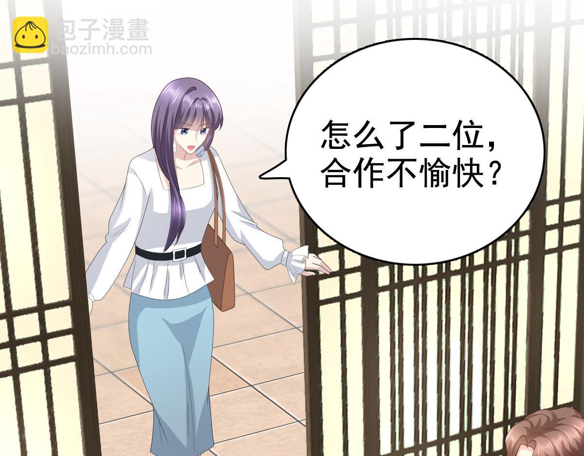 《致命媚妻总裁要复婚》第80话 我永远相信你、你们 第47页