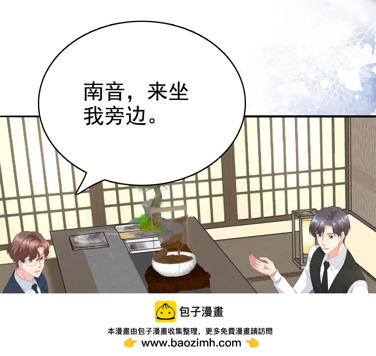 《致命媚妻总裁要复婚》第80话 我永远相信你、你们 第50页