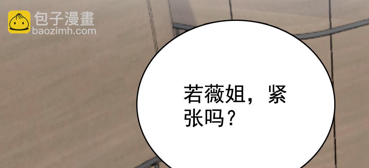《致命媚妻总裁要复婚》第84话 影后是谁？ 第11页