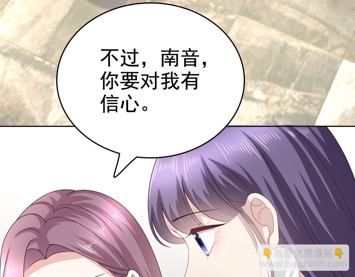 《致命媚妻总裁要复婚》第84话 影后是谁？ 第14页