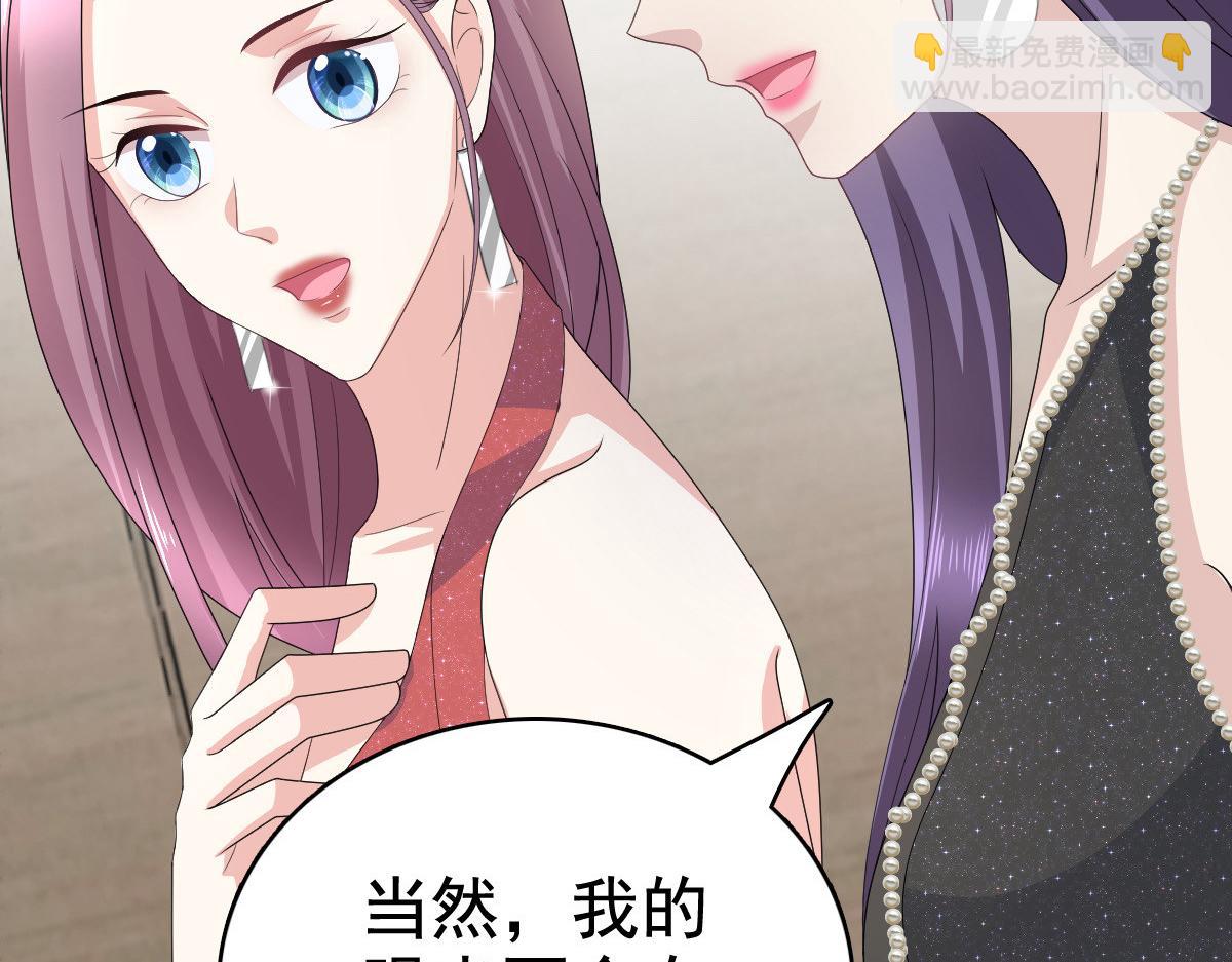 《致命媚妻总裁要复婚》第84话 影后是谁？ 第15页