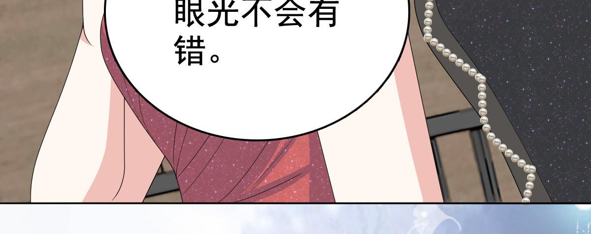 《致命媚妻总裁要复婚》第84话 影后是谁？ 第16页