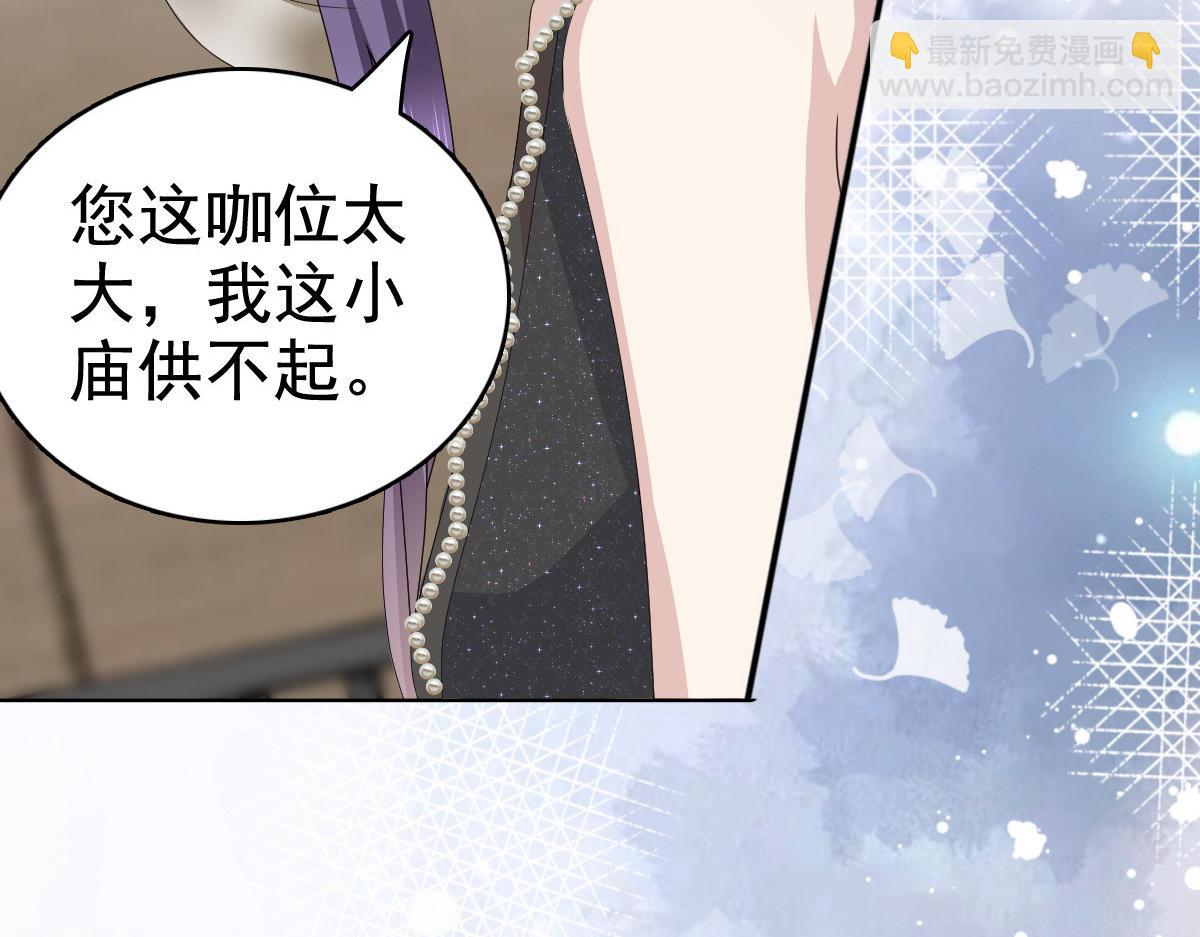 《致命媚妻总裁要复婚》第84话 影后是谁？ 第24页