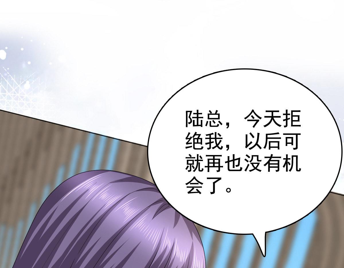 《致命媚妻总裁要复婚》第84话 影后是谁？ 第26页
