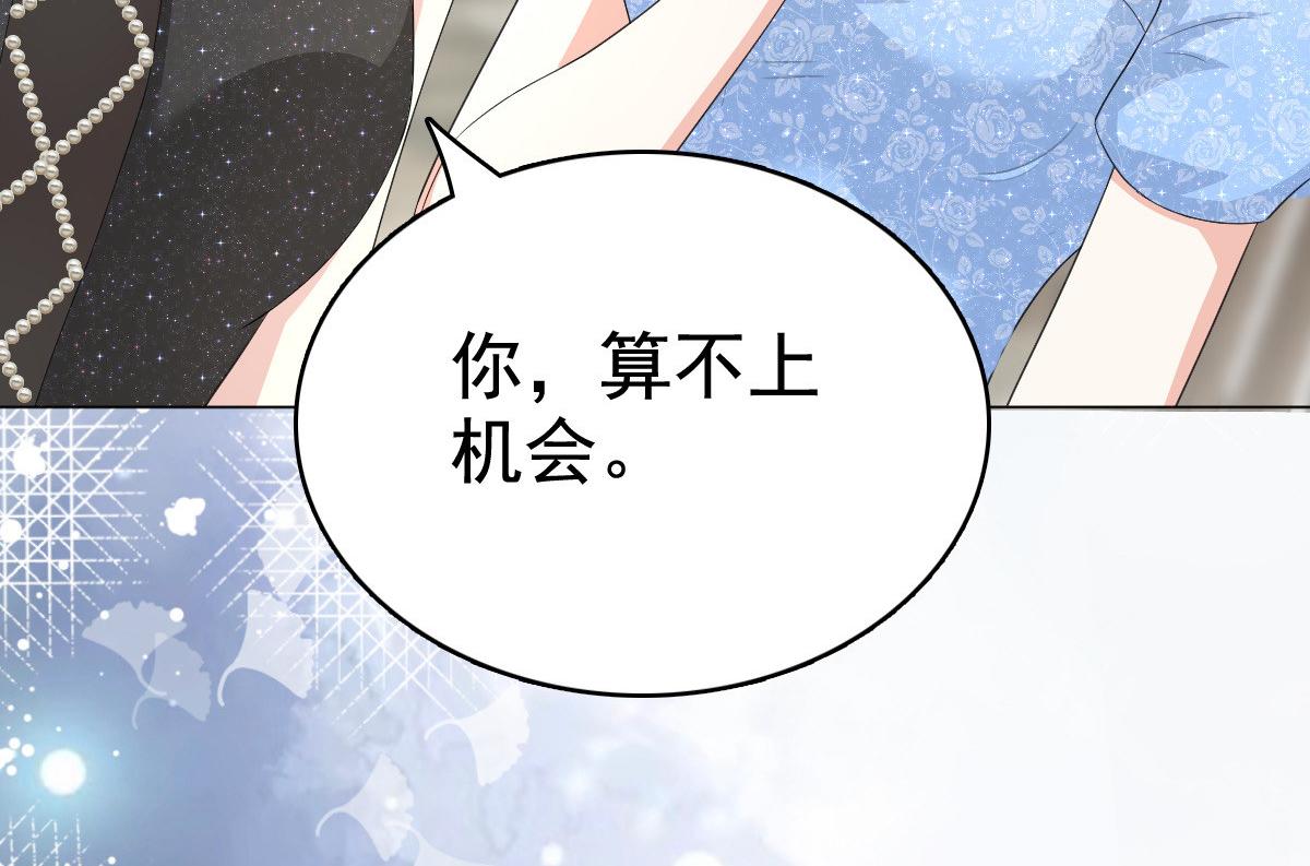 《致命媚妻总裁要复婚》第84话 影后是谁？ 第28页
