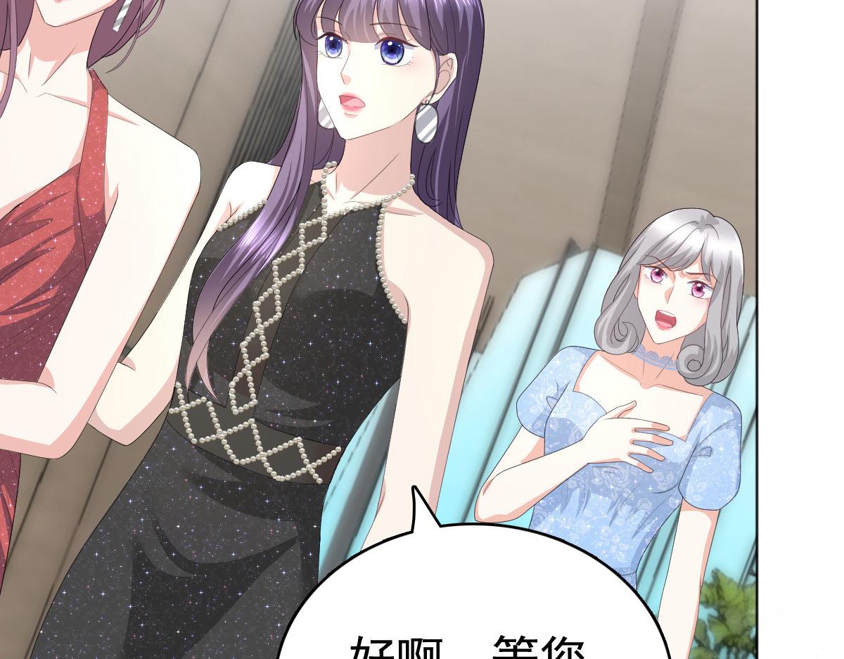 《致命媚妻总裁要复婚》第84话 影后是谁？ 第30页