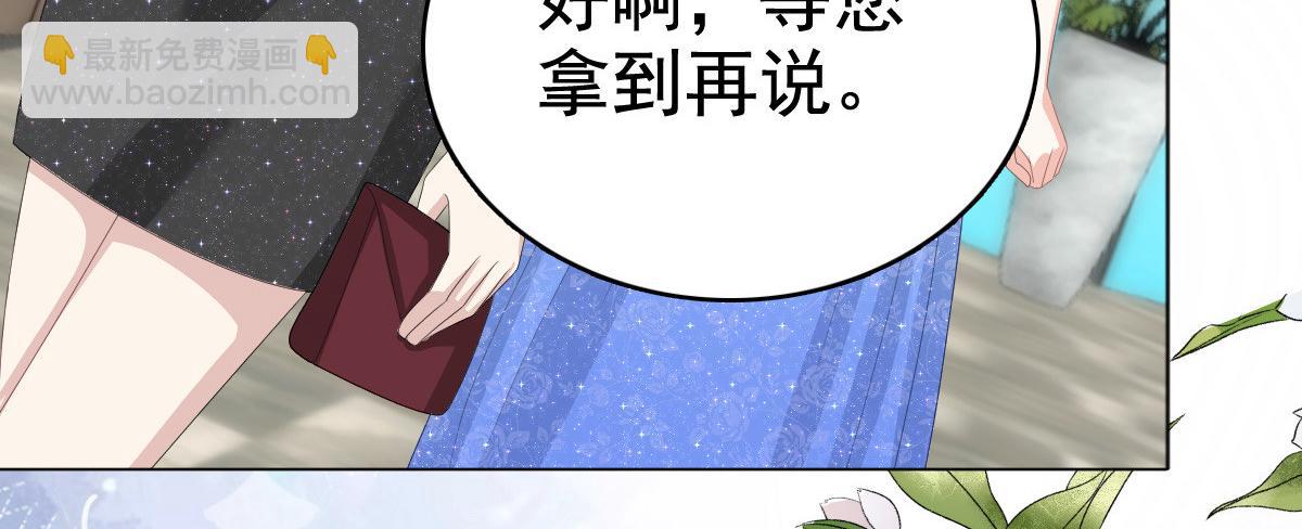 《致命媚妻总裁要复婚》第84话 影后是谁？ 第31页