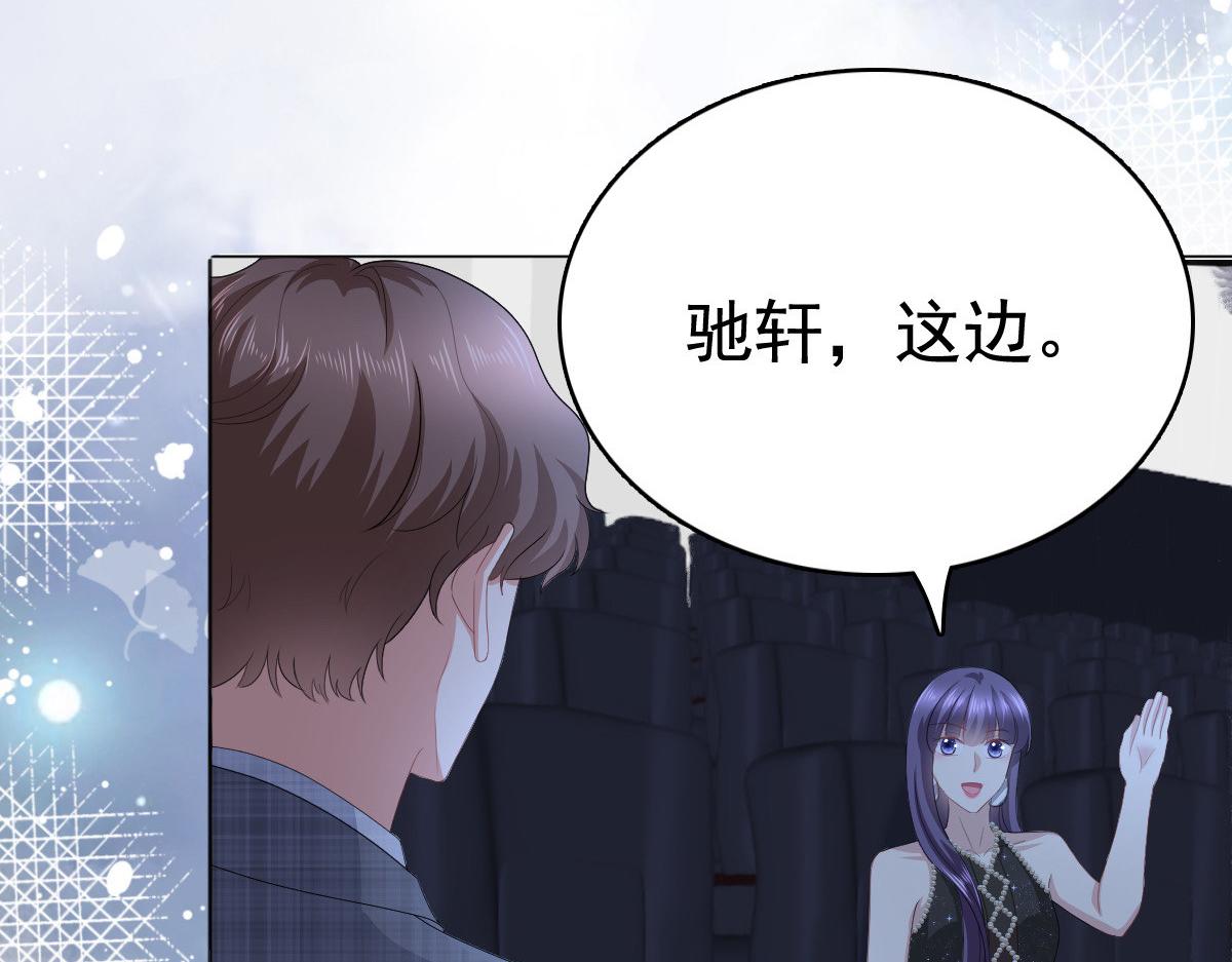 《致命媚妻总裁要复婚》第84话 影后是谁？ 第35页