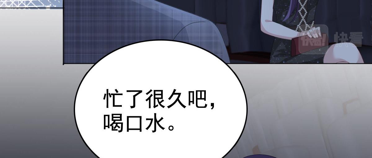 《致命媚妻总裁要复婚》第84话 影后是谁？ 第36页