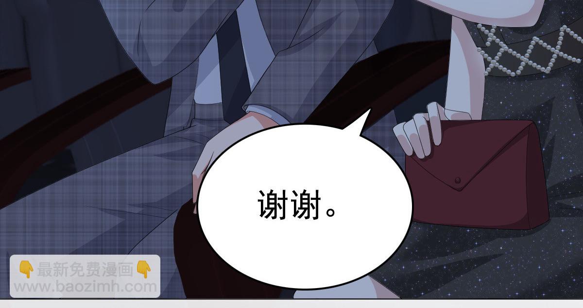 《致命媚妻总裁要复婚》第84话 影后是谁？ 第38页