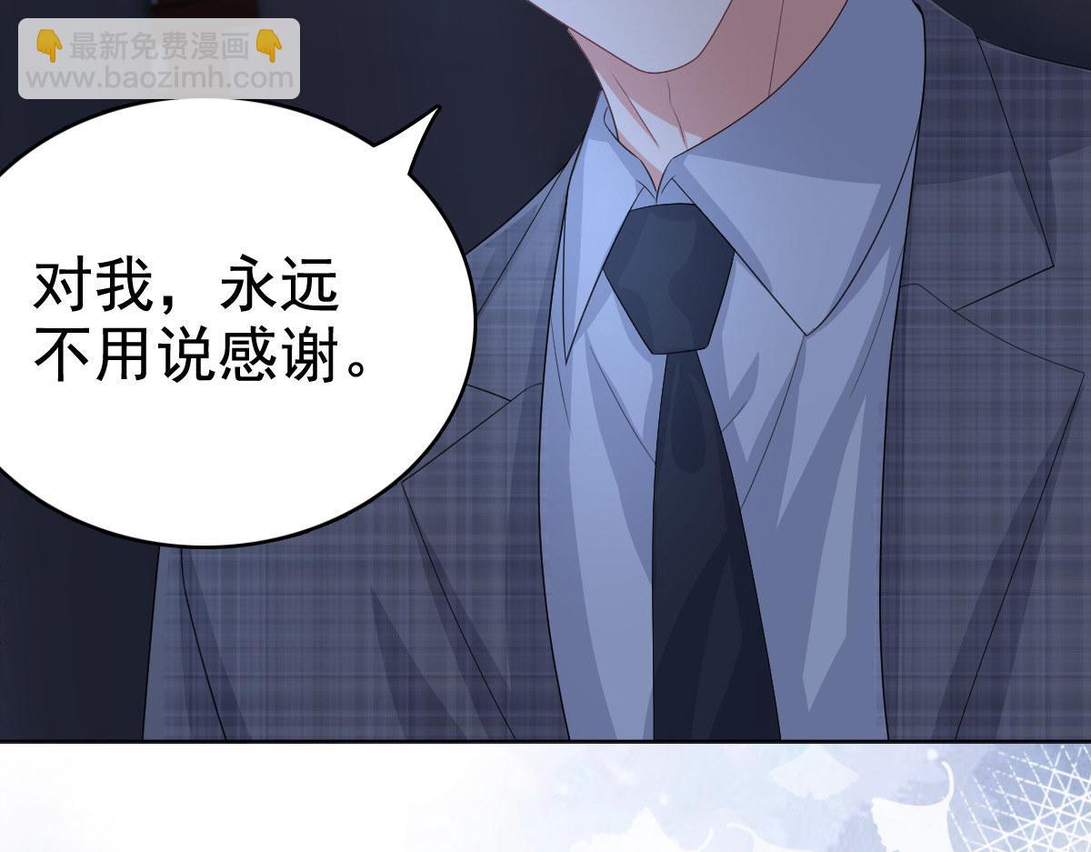 《致命媚妻总裁要复婚》第84话 影后是谁？ 第40页