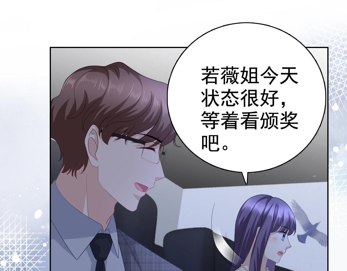 《致命媚妻总裁要复婚》第84话 影后是谁？ 第42页