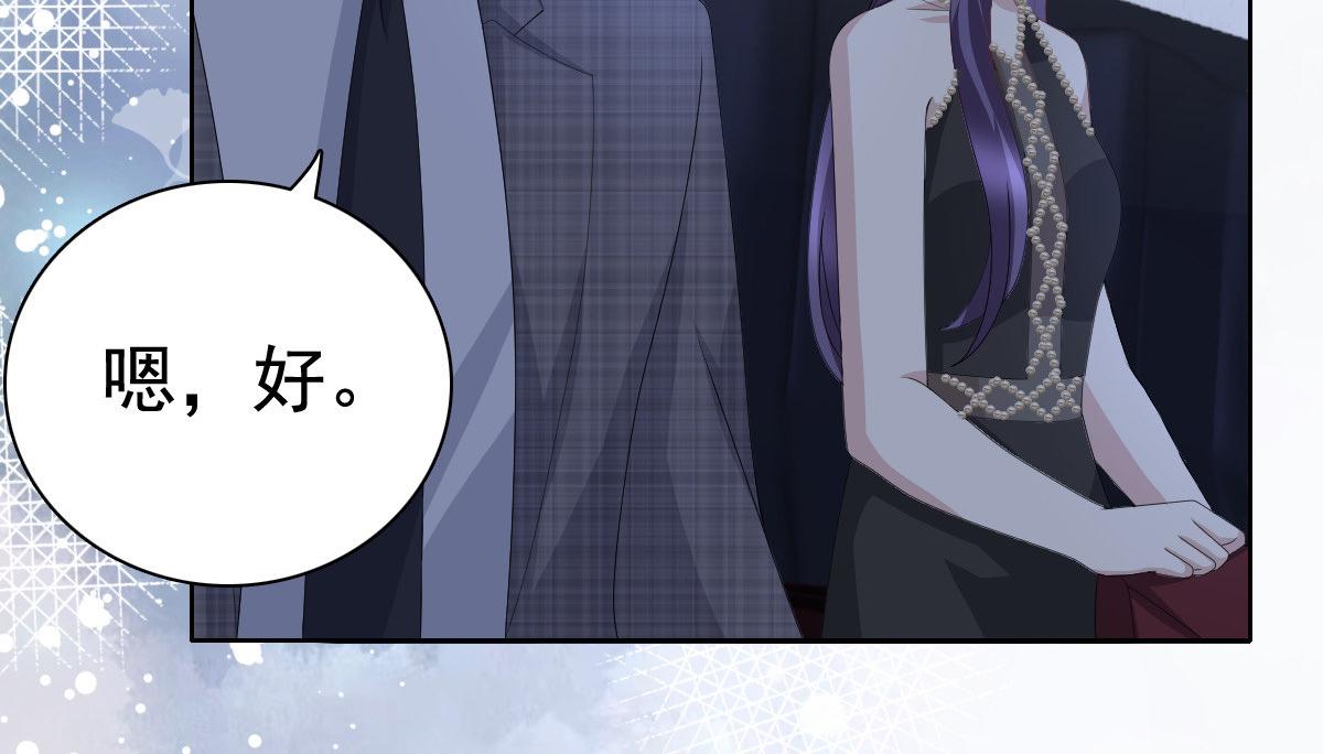 《致命媚妻总裁要复婚》第84话 影后是谁？ 第43页