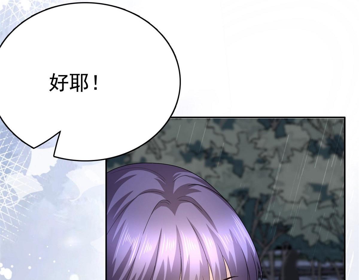 《致命媚妻总裁要复婚》第84话 影后是谁？ 第4页