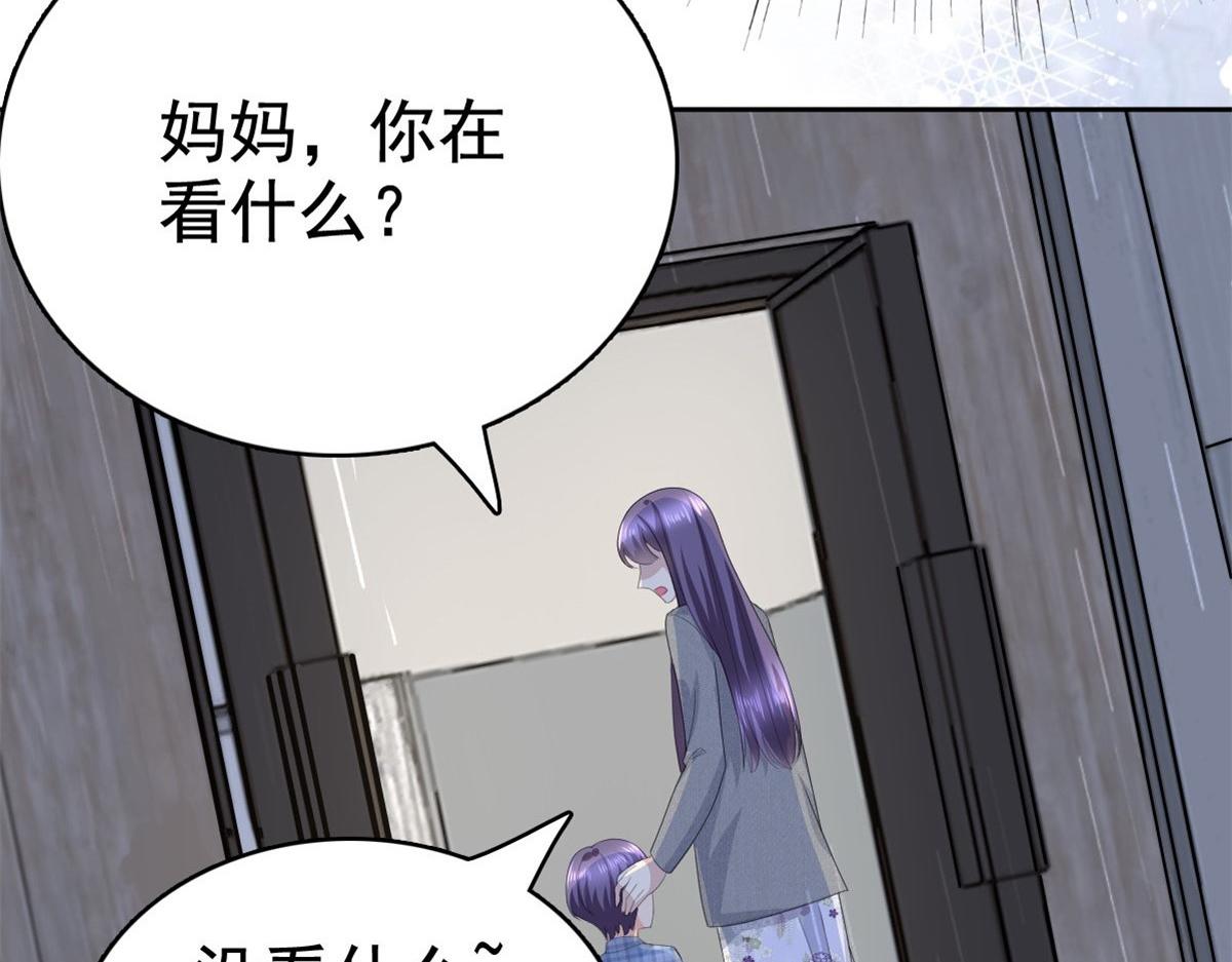 《致命媚妻总裁要复婚》第84话 影后是谁？ 第7页