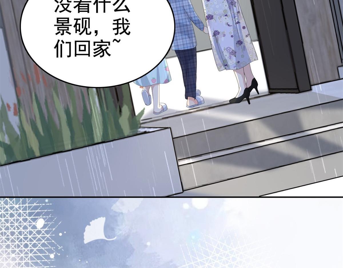 《致命媚妻总裁要复婚》第84话 影后是谁？ 第8页