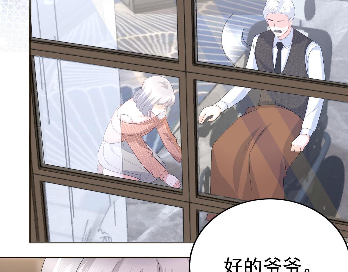 《致命媚妻总裁要复婚》第81话 我们都想保护你 第16页