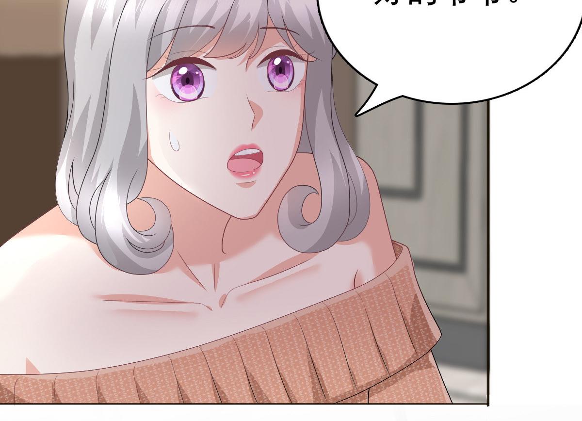 《致命媚妻总裁要复婚》第81话 我们都想保护你 第17页