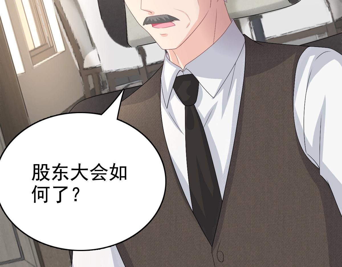 《致命媚妻总裁要复婚》第81话 我们都想保护你 第19页