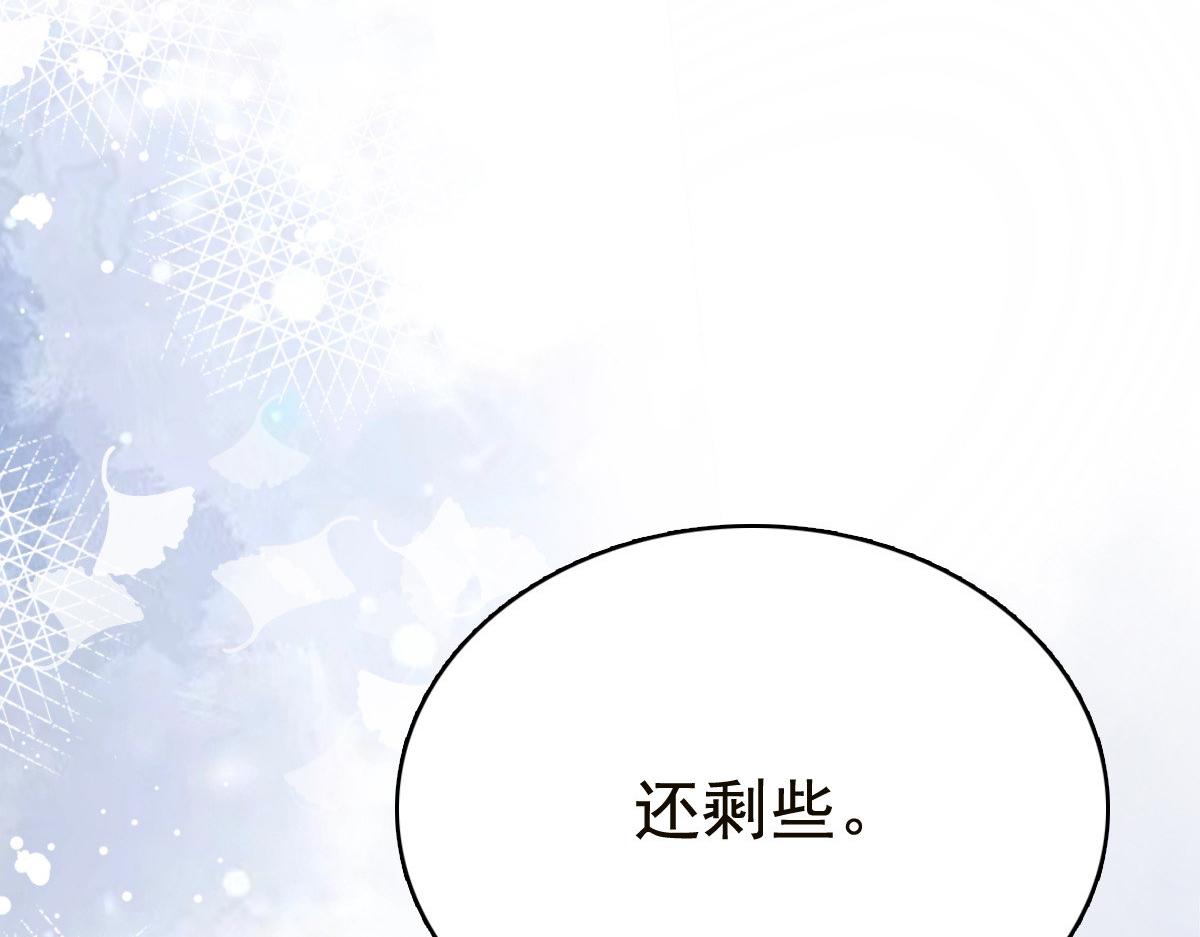 《致命媚妻总裁要复婚》第81话 我们都想保护你 第25页