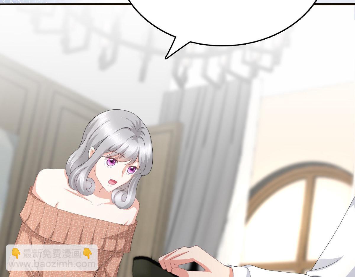 《致命媚妻总裁要复婚》第81话 我们都想保护你 第26页