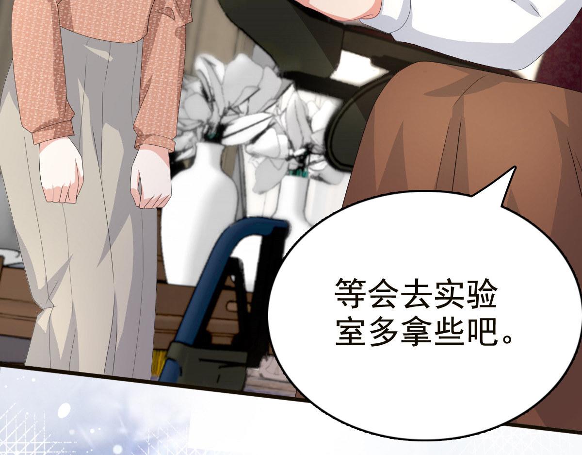 《致命媚妻总裁要复婚》第81话 我们都想保护你 第27页