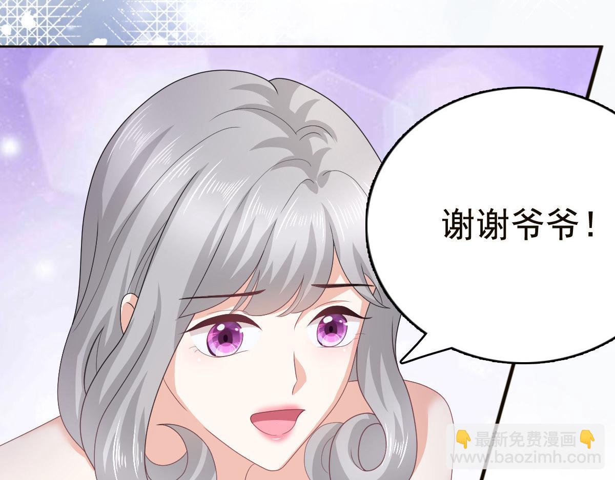 《致命媚妻总裁要复婚》第81话 我们都想保护你 第29页