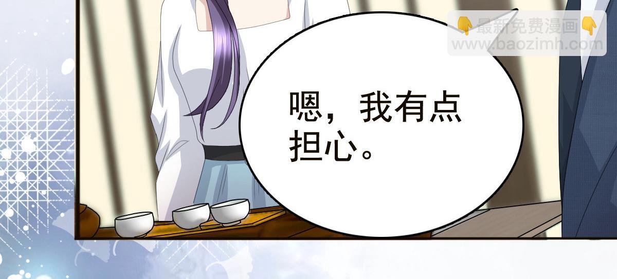 《致命媚妻总裁要复婚》第81话 我们都想保护你 第35页