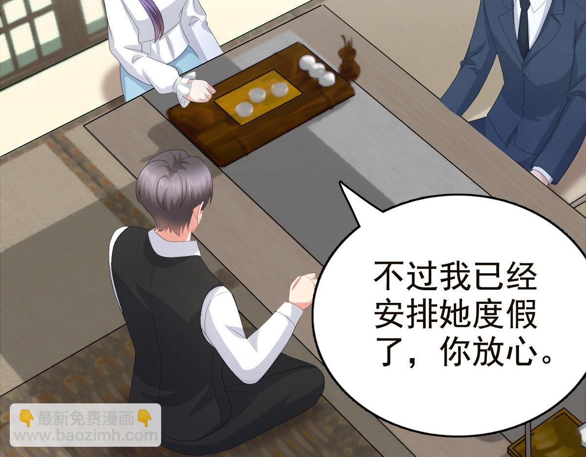 《致命媚妻总裁要复婚》第81话 我们都想保护你 第37页