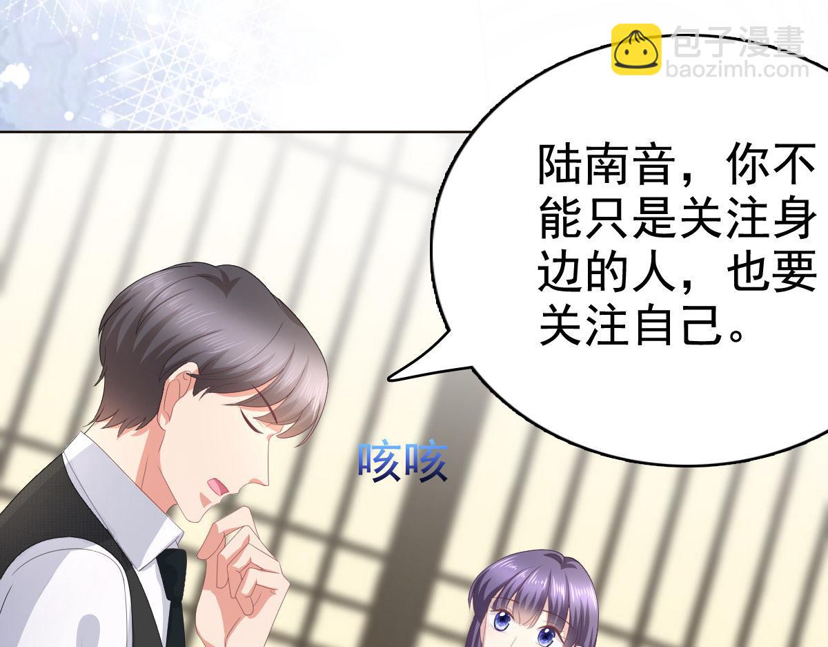 《致命媚妻总裁要复婚》第81话 我们都想保护你 第42页