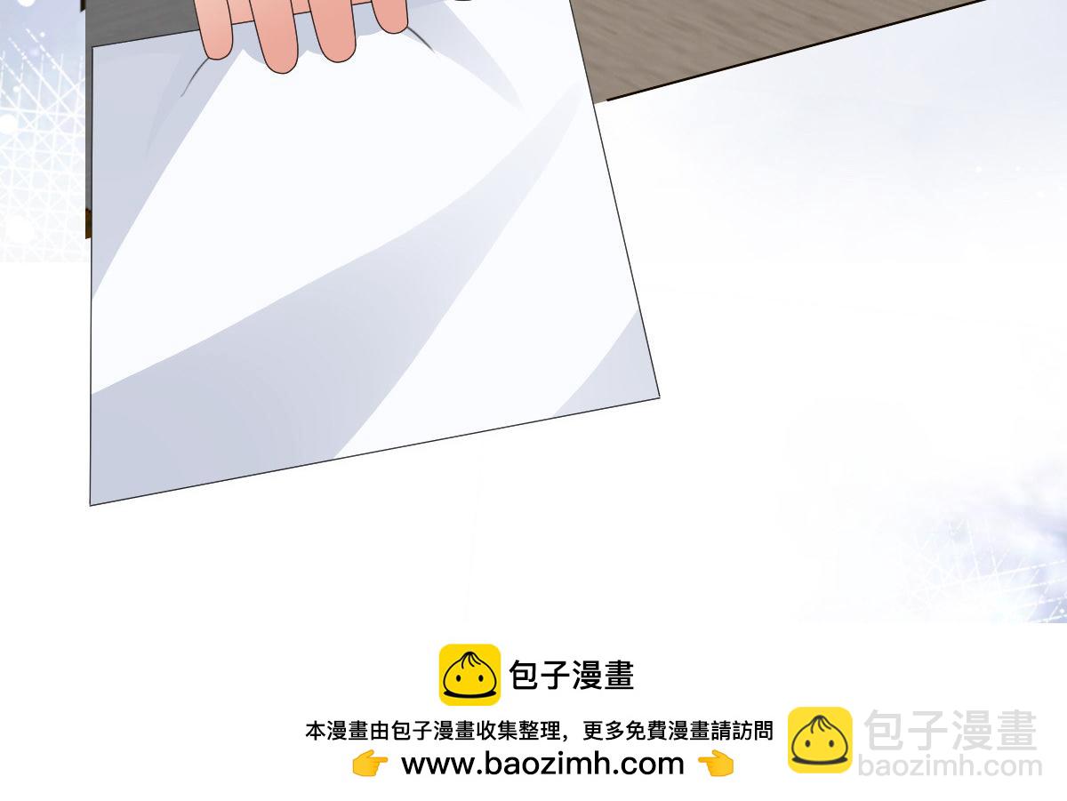 《致命媚妻总裁要复婚》第81话 我们都想保护你 第50页