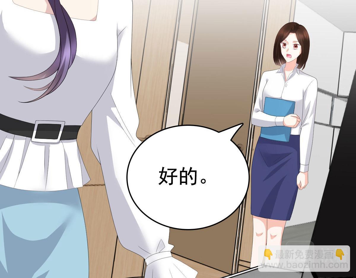 《致命媚妻总裁要复婚》第82话 吊打乔千雅 第10页