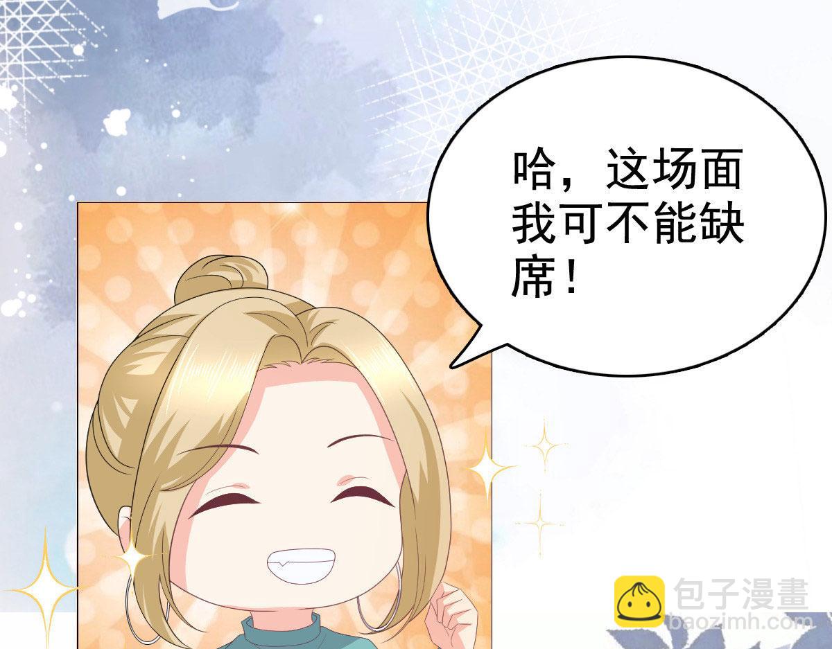《致命媚妻总裁要复婚》第82话 吊打乔千雅 第12页