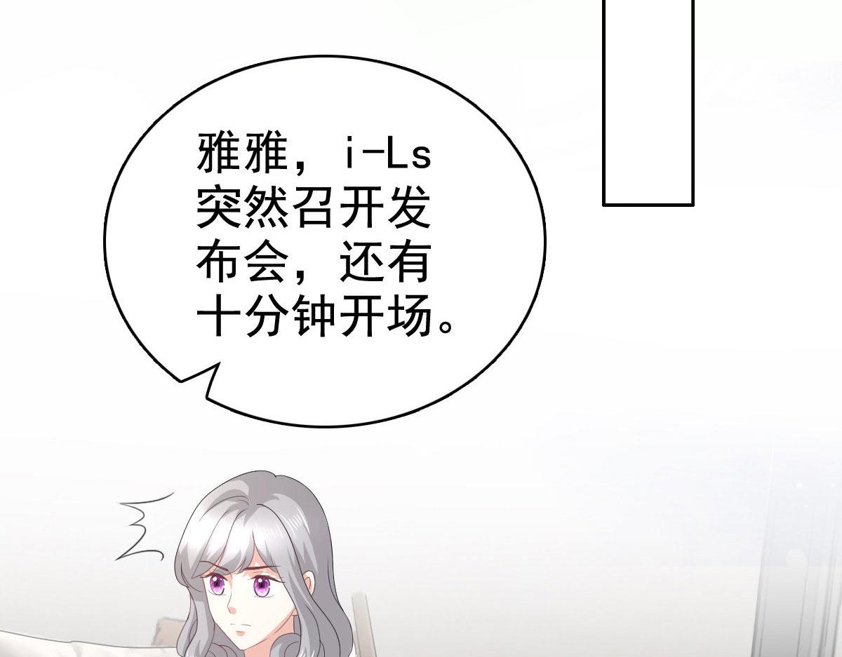 《致命媚妻总裁要复婚》第82话 吊打乔千雅 第15页